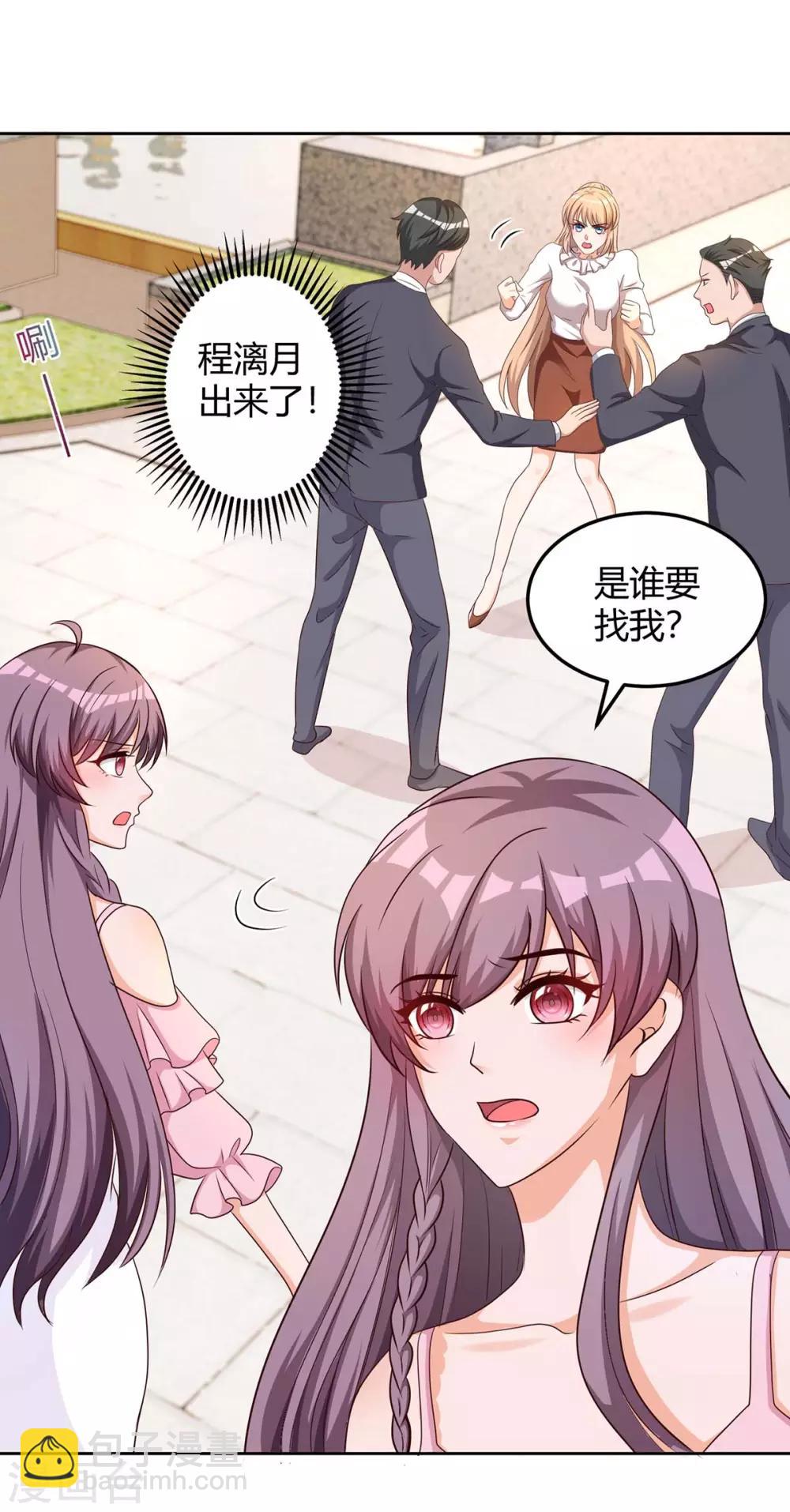 第154话 找麻烦17