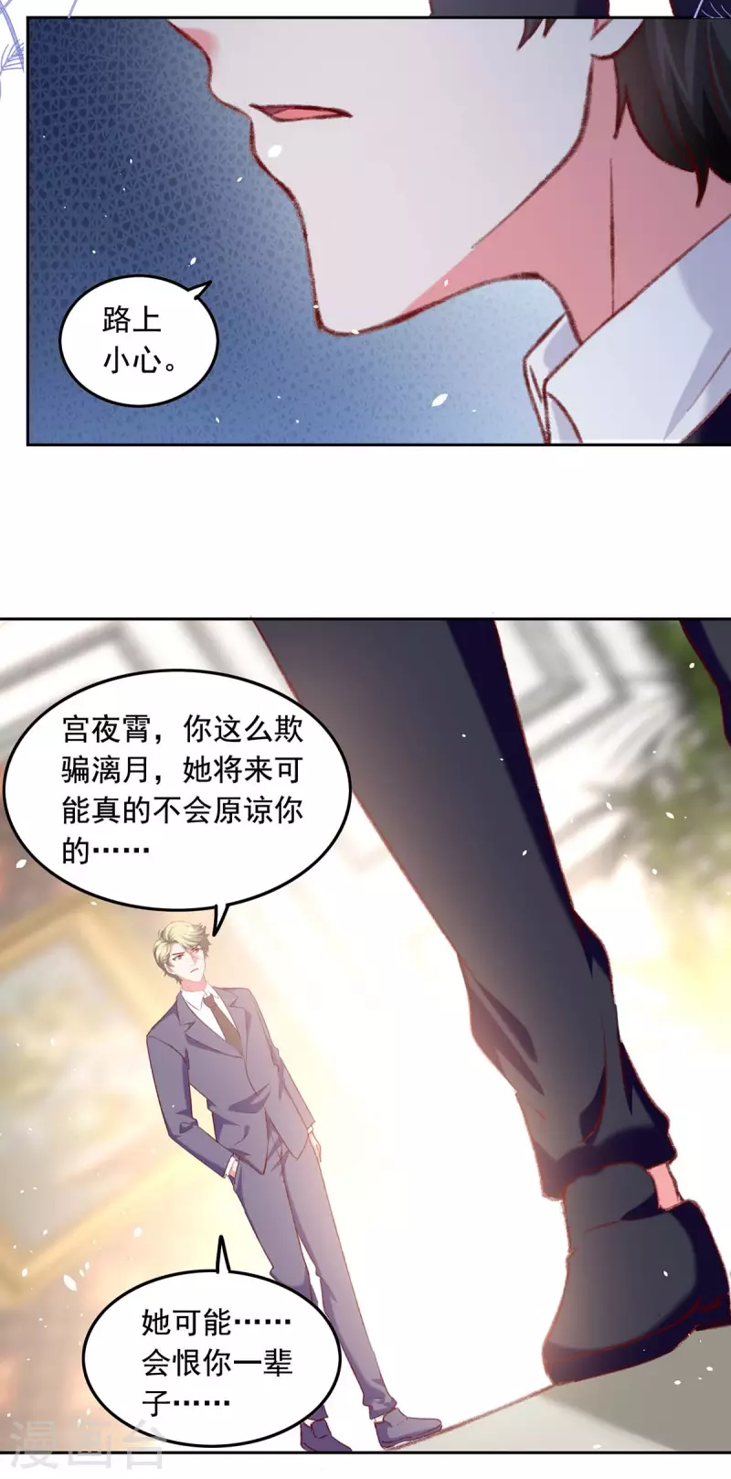 第253话 “巧遇”16
