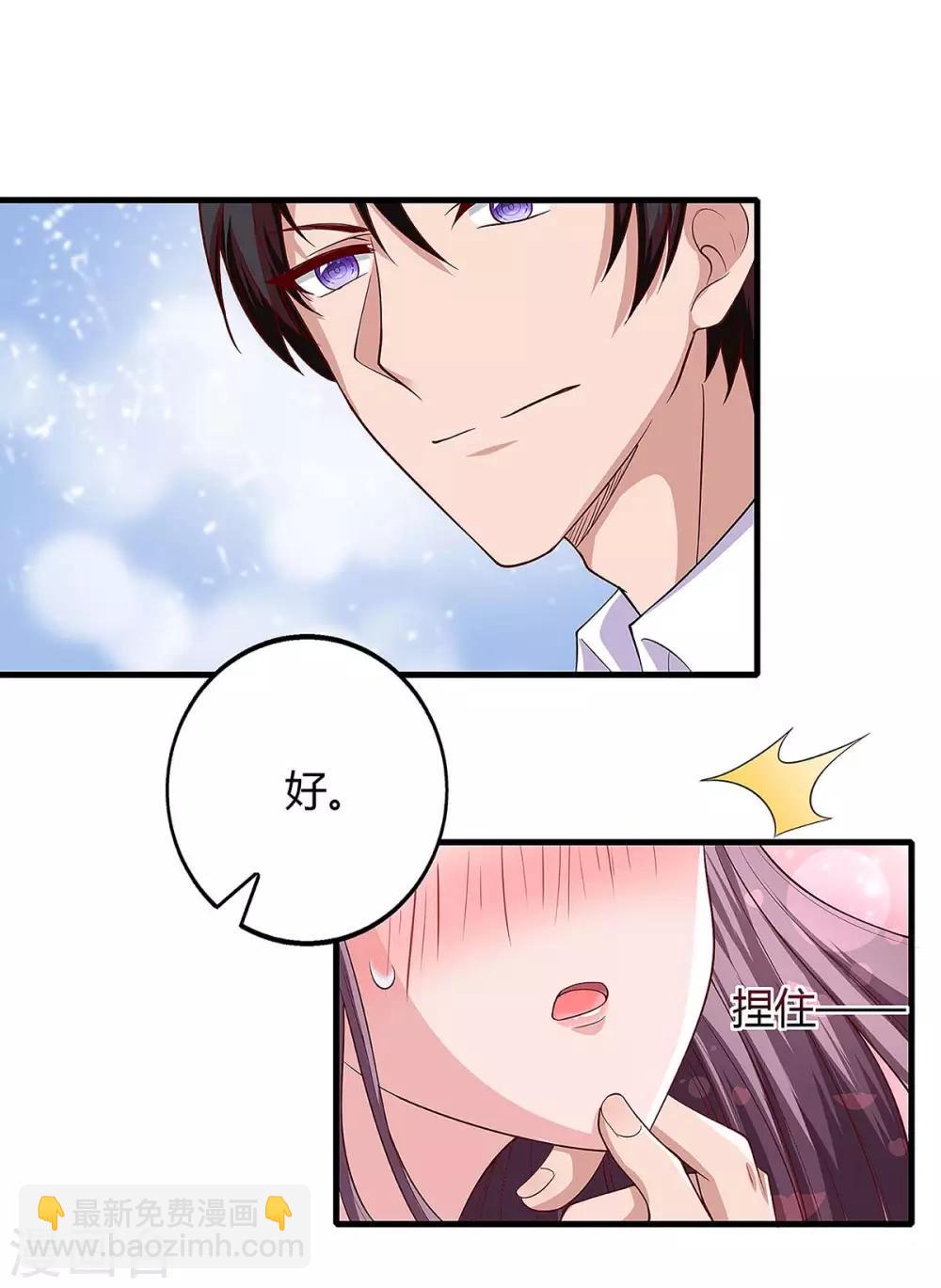 第126话 秀恩爱19