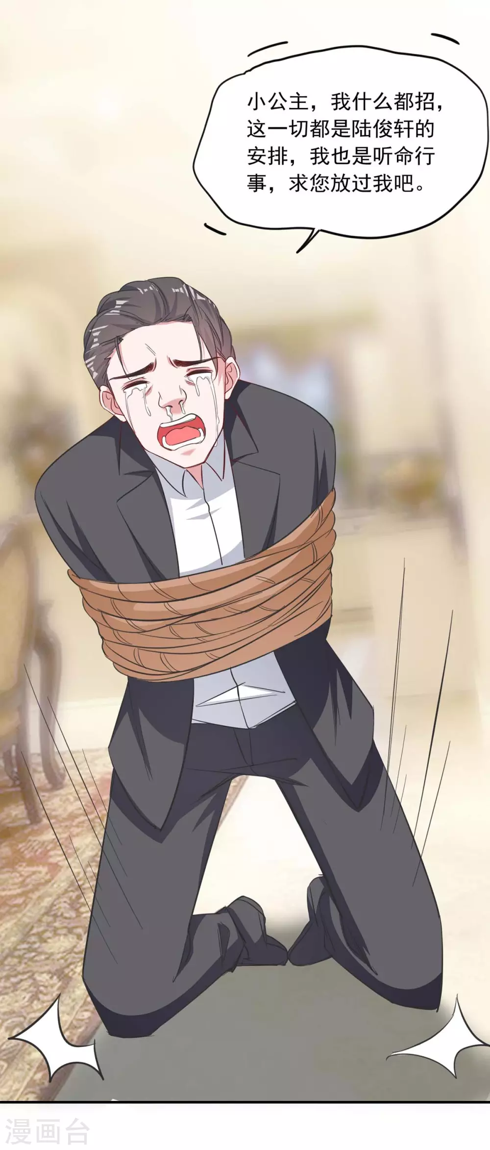 第179话 谍中谍19