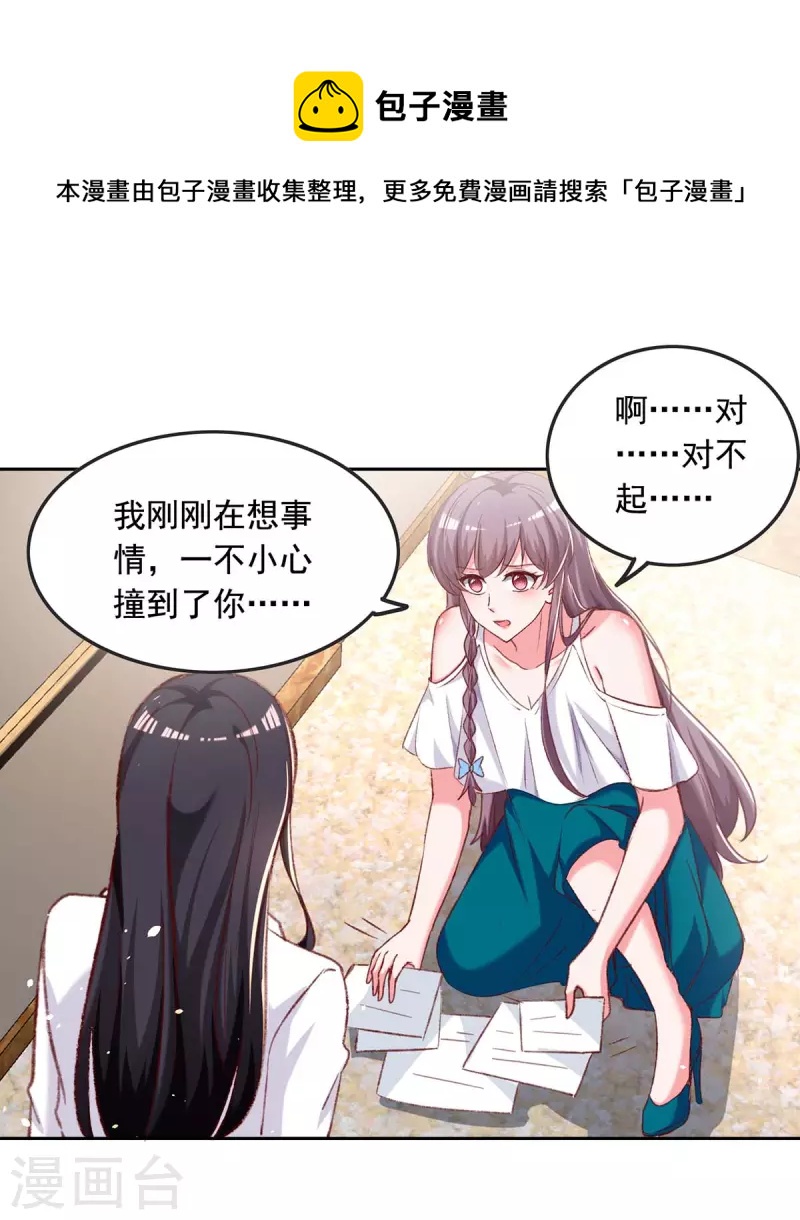 第253话 “巧遇”23