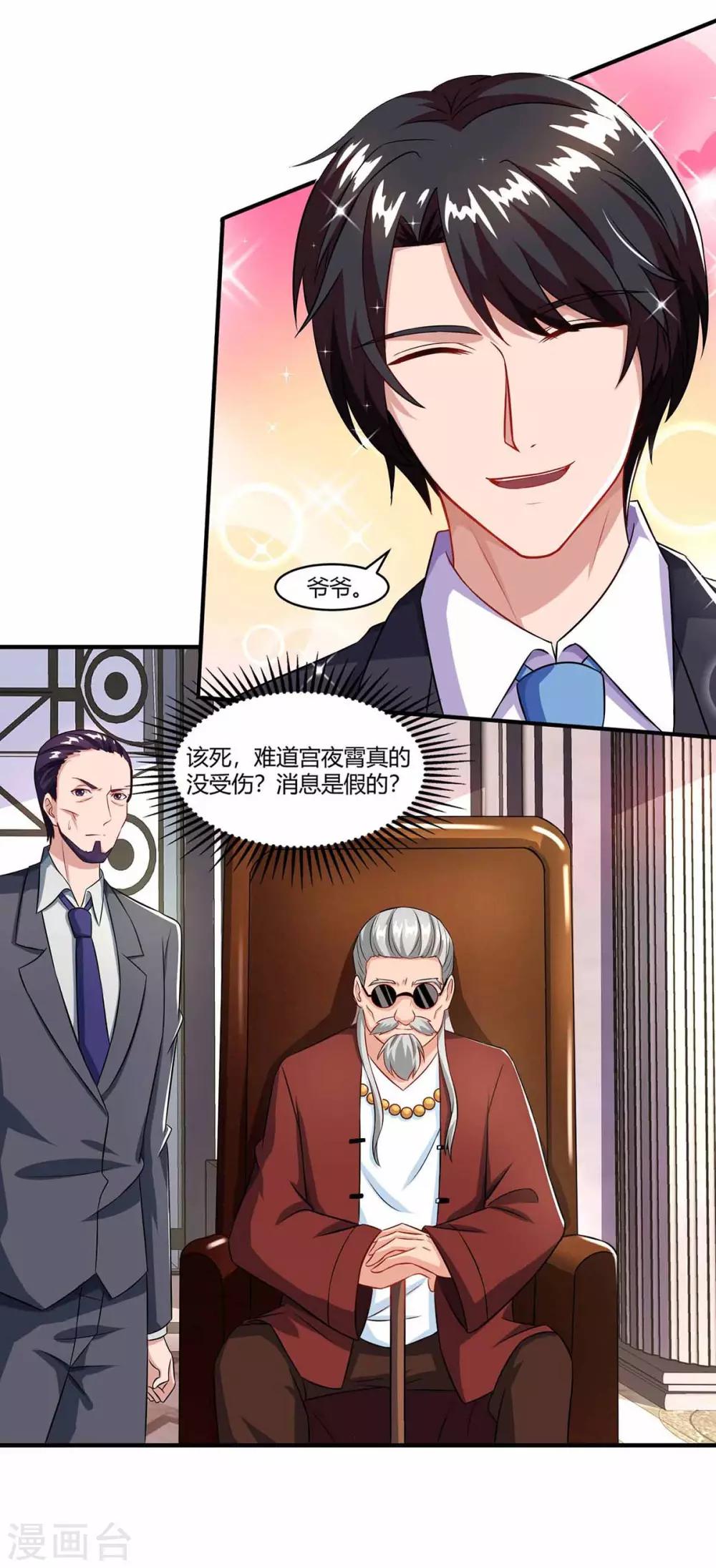 第78话 二叔的试探16
