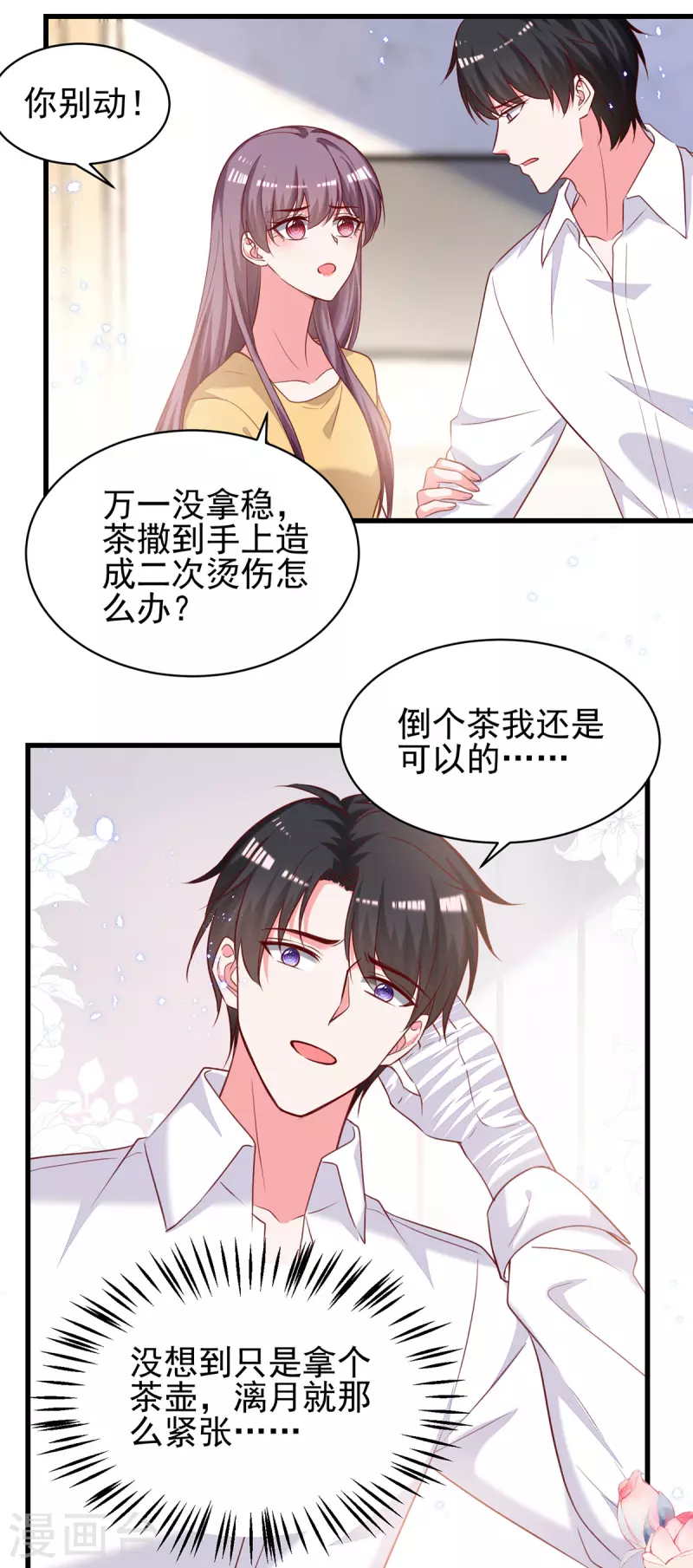 第303话只想吃你做的饭1