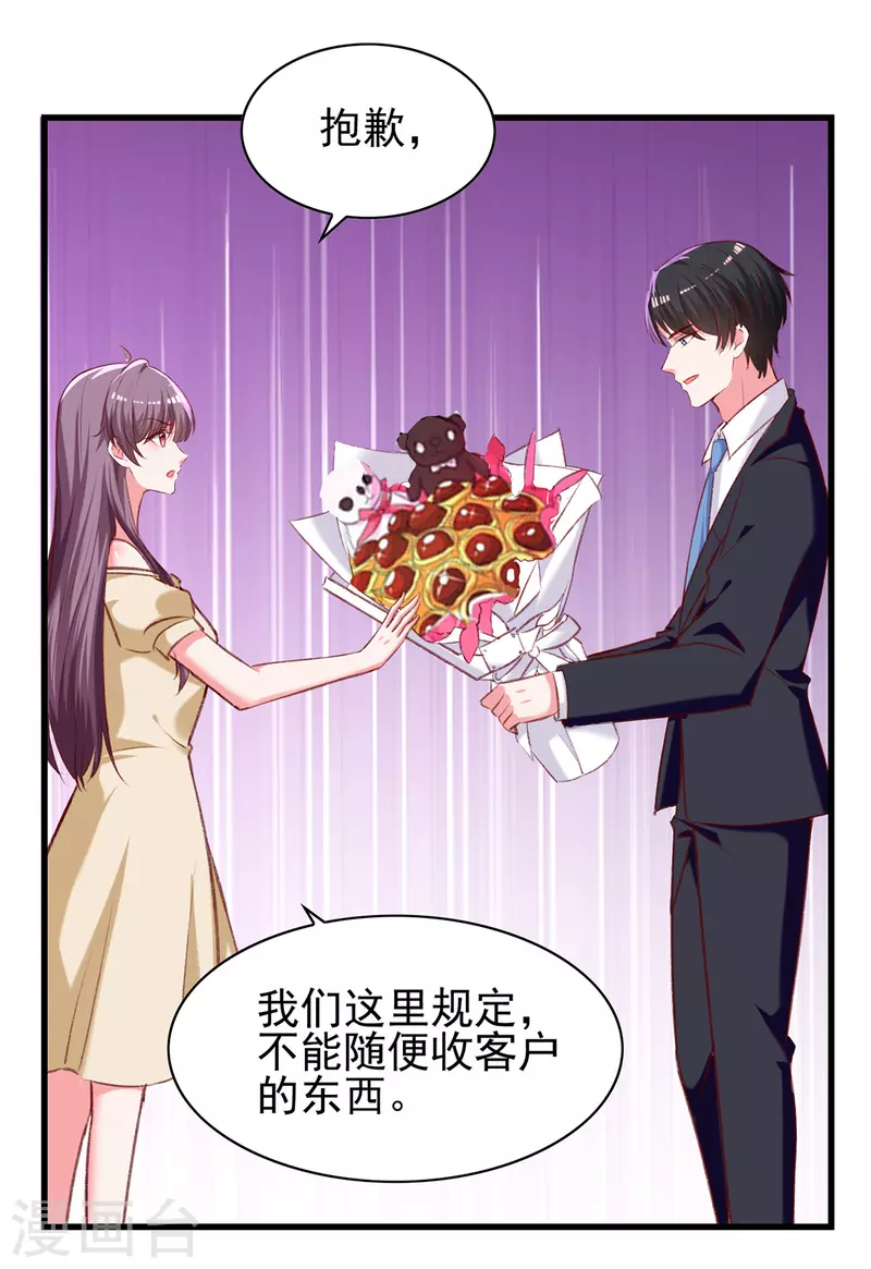 第288话 设计项链16