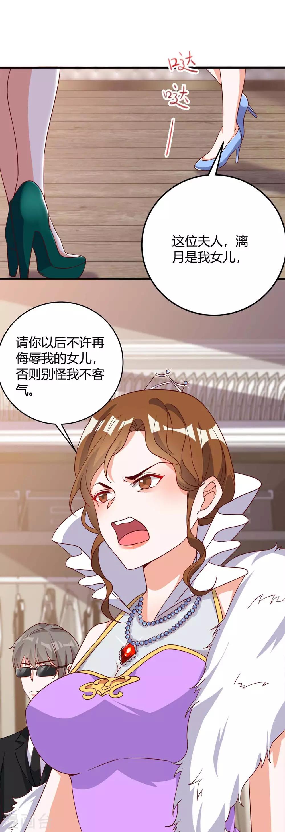 第141话 公主的女儿7