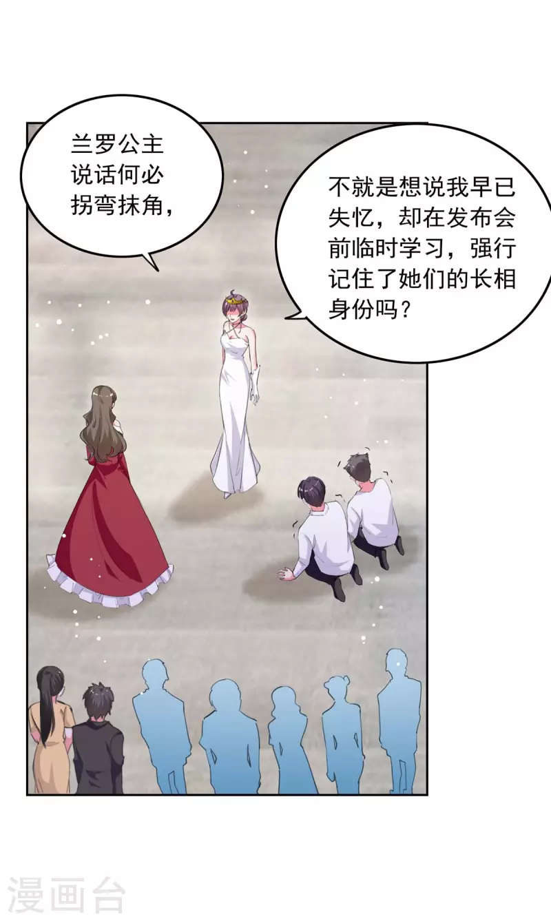 第218话 绿茶公主7
