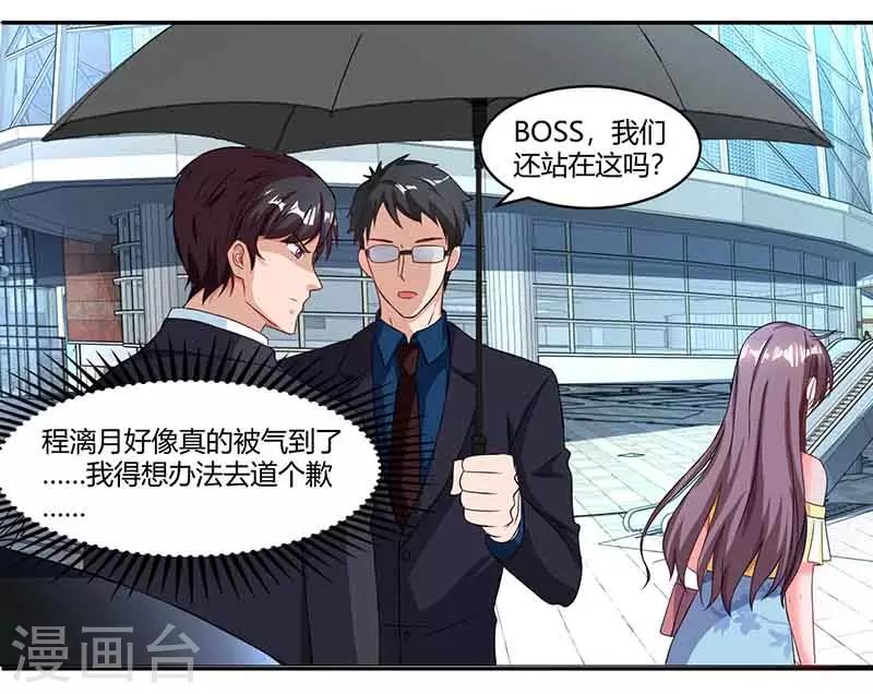 第44话 误会25