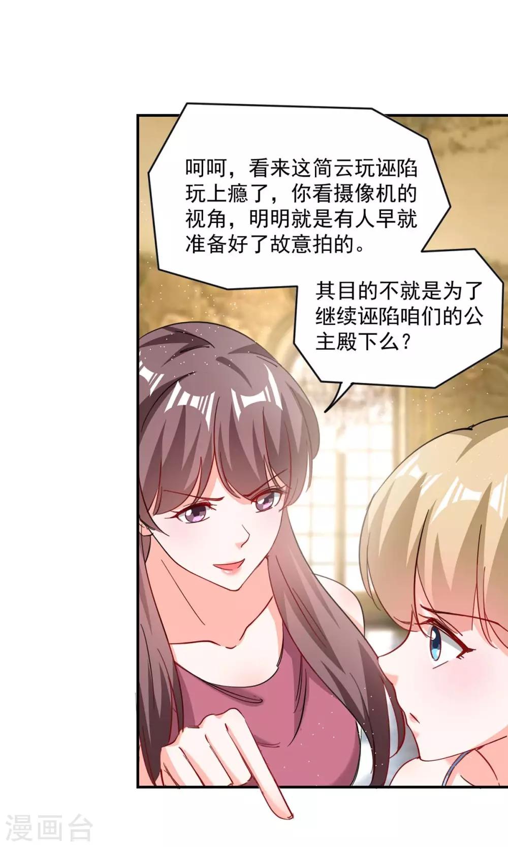 第159话 事情真相20