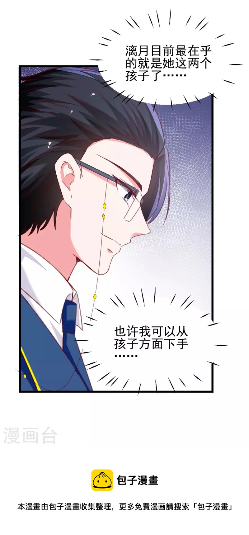 第274话偷偷回国16