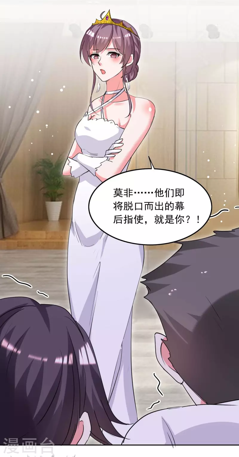 第218话 绿茶公主10