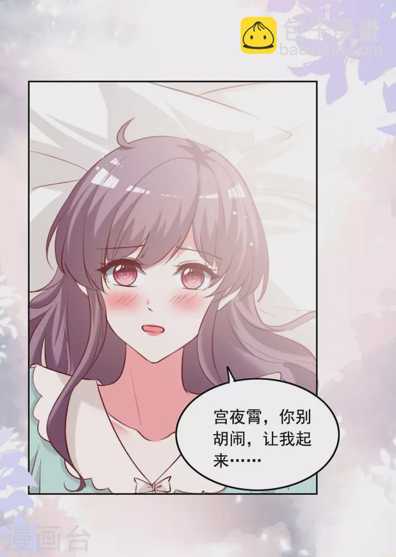 第249话 原谅我的隐瞒12