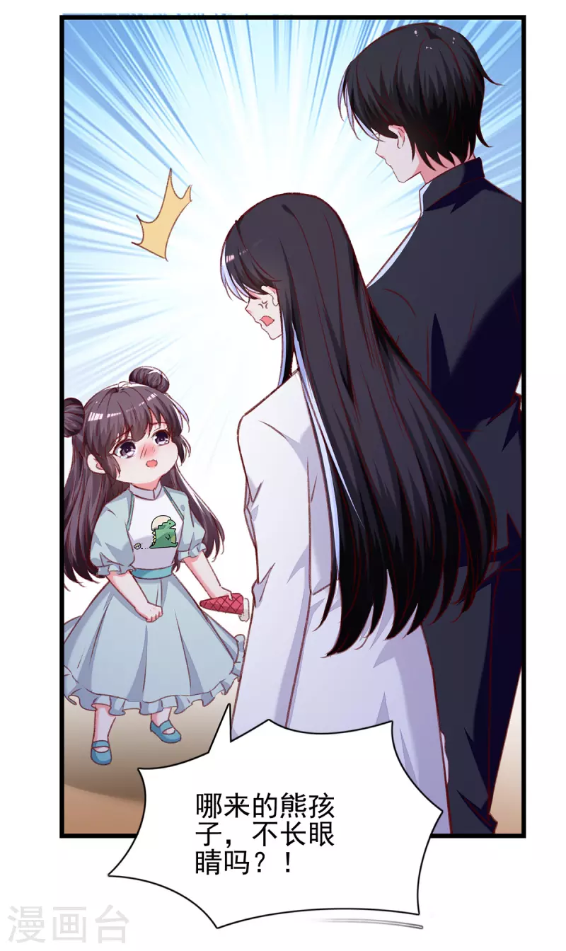 第275话你要好好道歉哦10