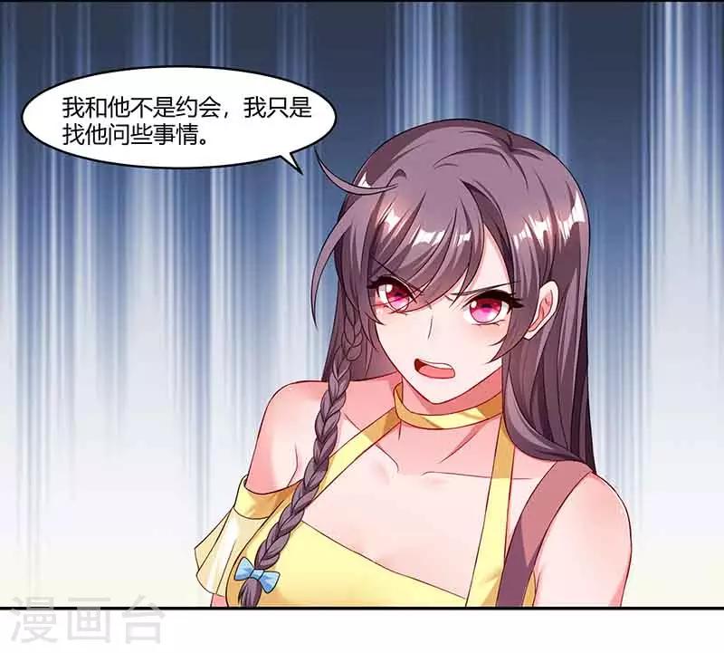 第44话 误会16