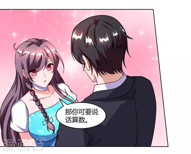 第32话 总裁饿了14