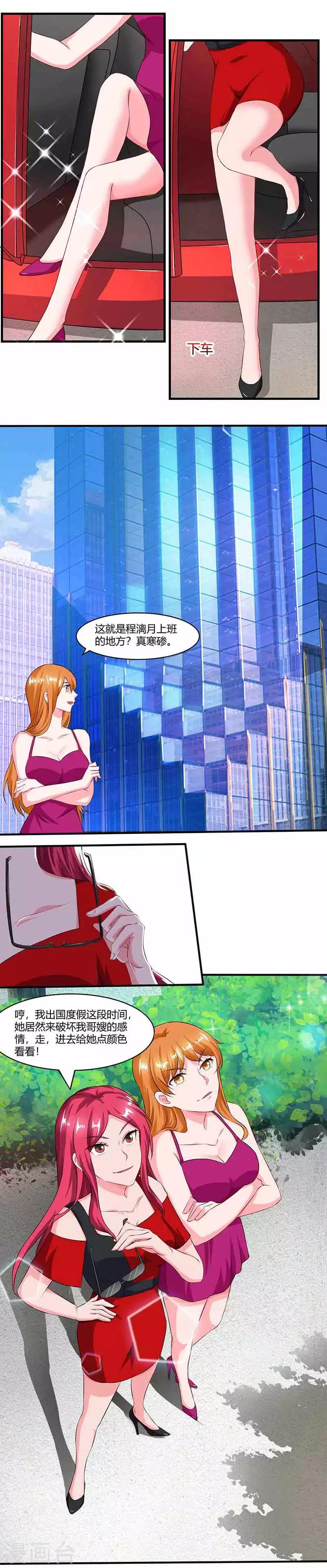 第36话 威胁2