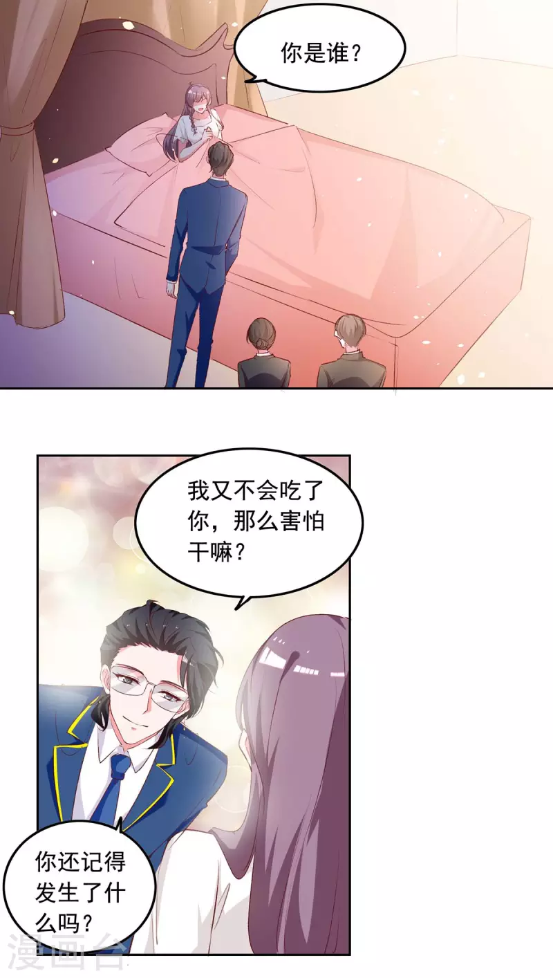 第234话 你叫叶小程2