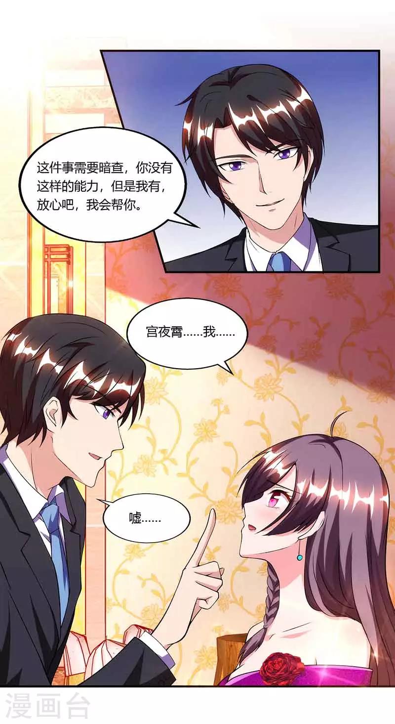 第50话 交给我2