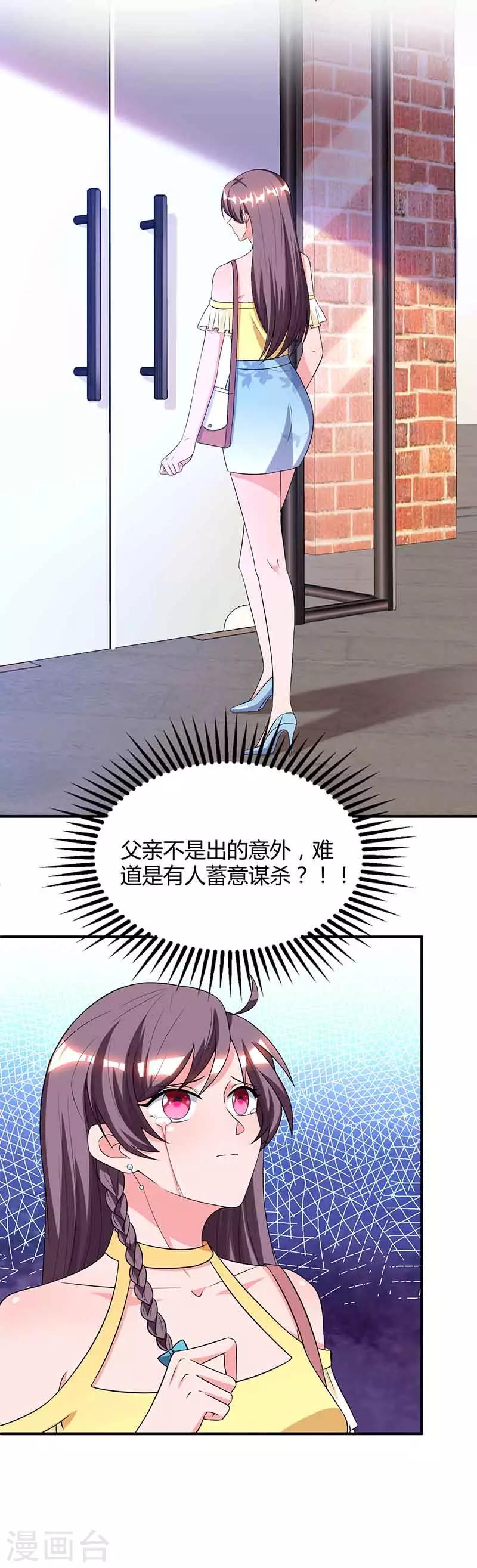 第42话 不许和他吃饭6