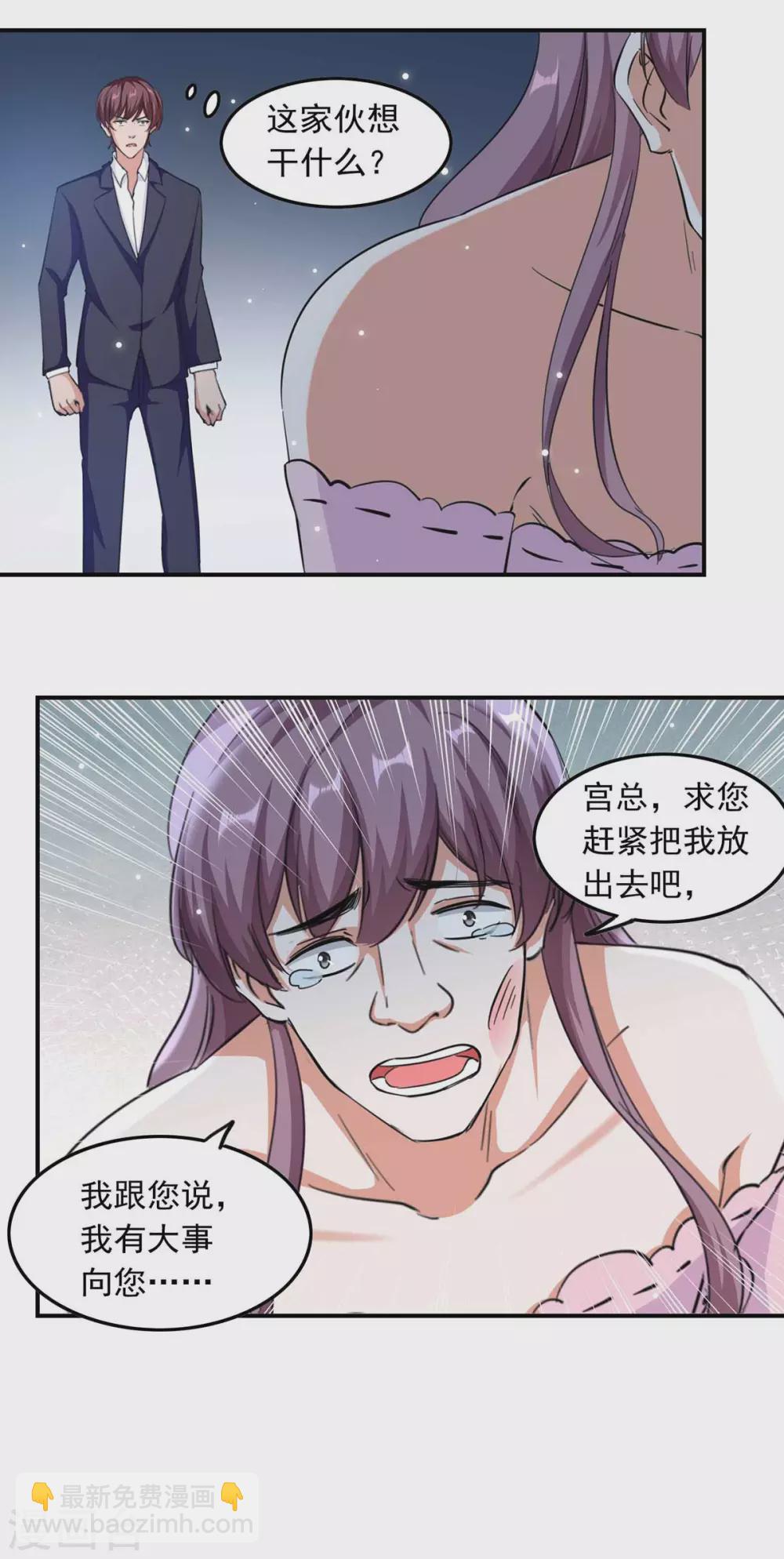 第186话 戴紫领带的男人14