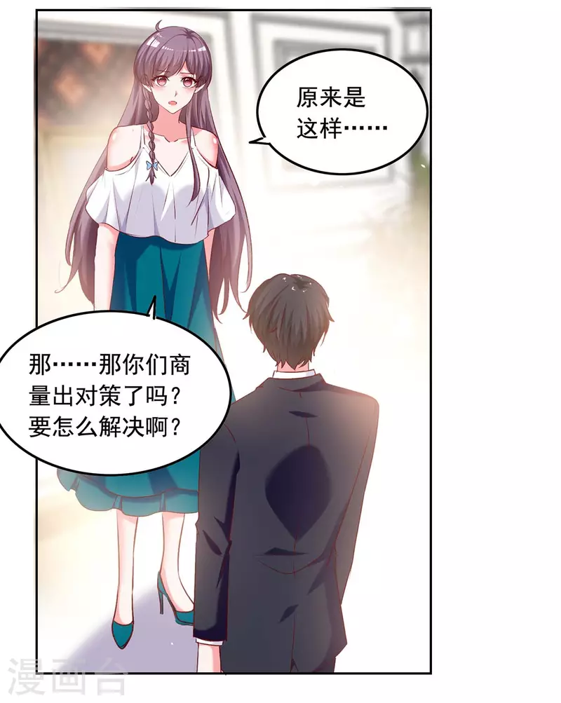 第253话 “巧遇”9