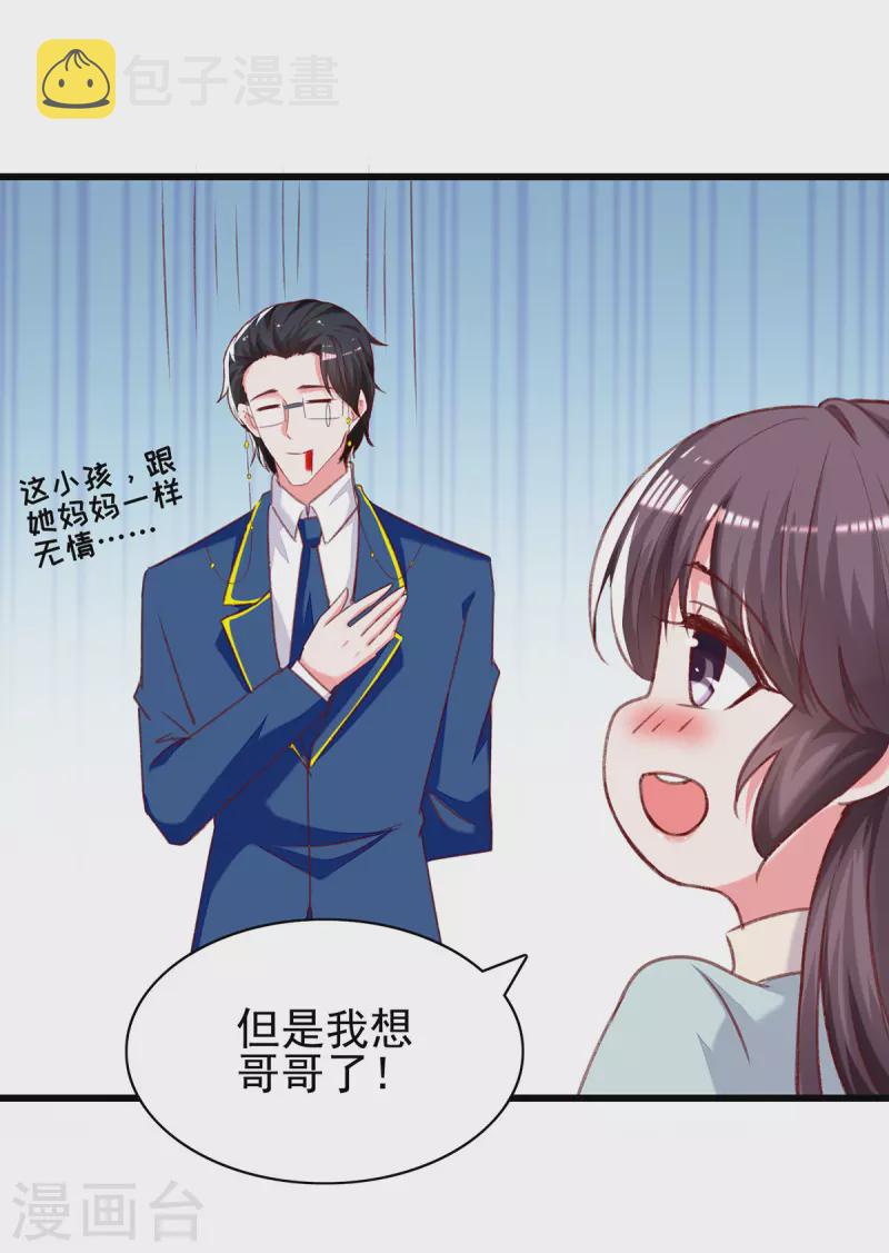 第274话偷偷回国6