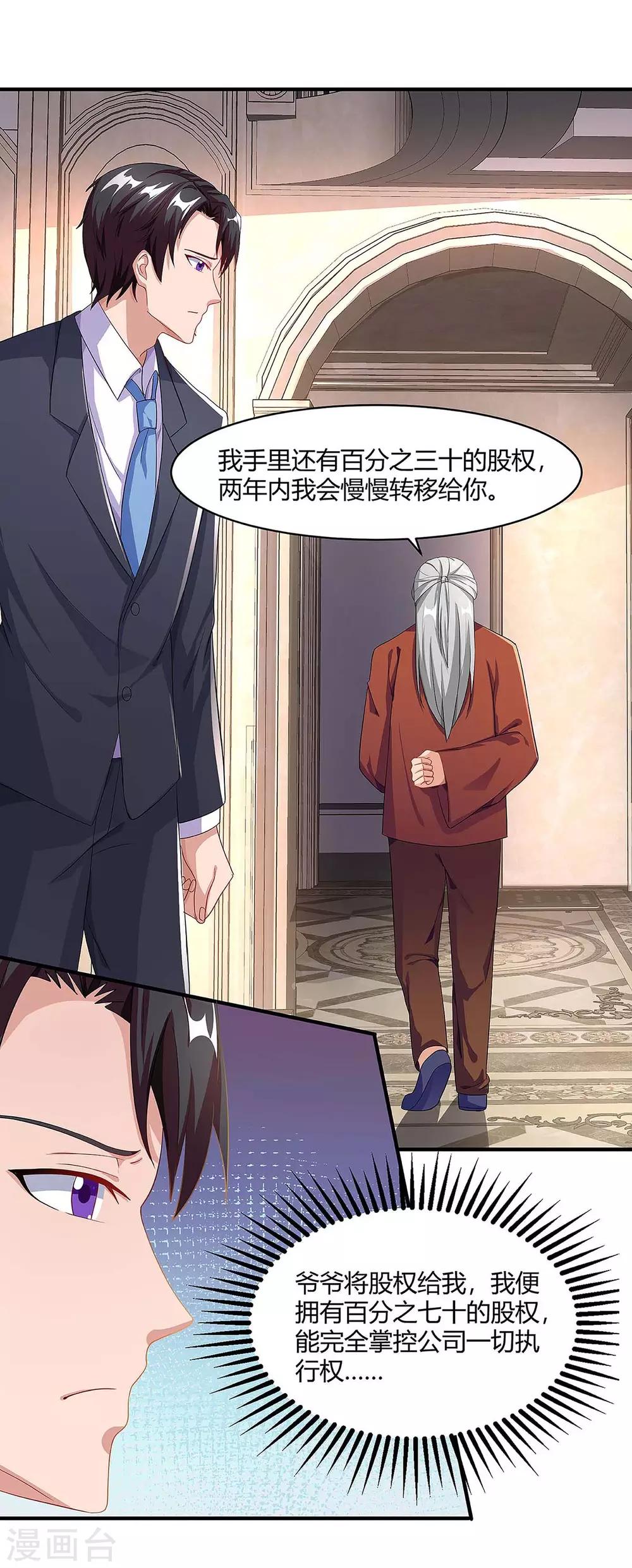 第93话 爷爷的打算33