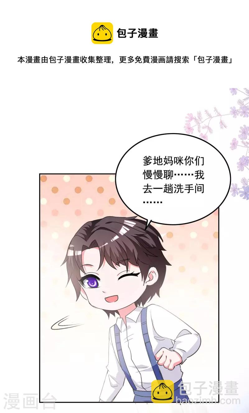 第245话 人小鬼大21