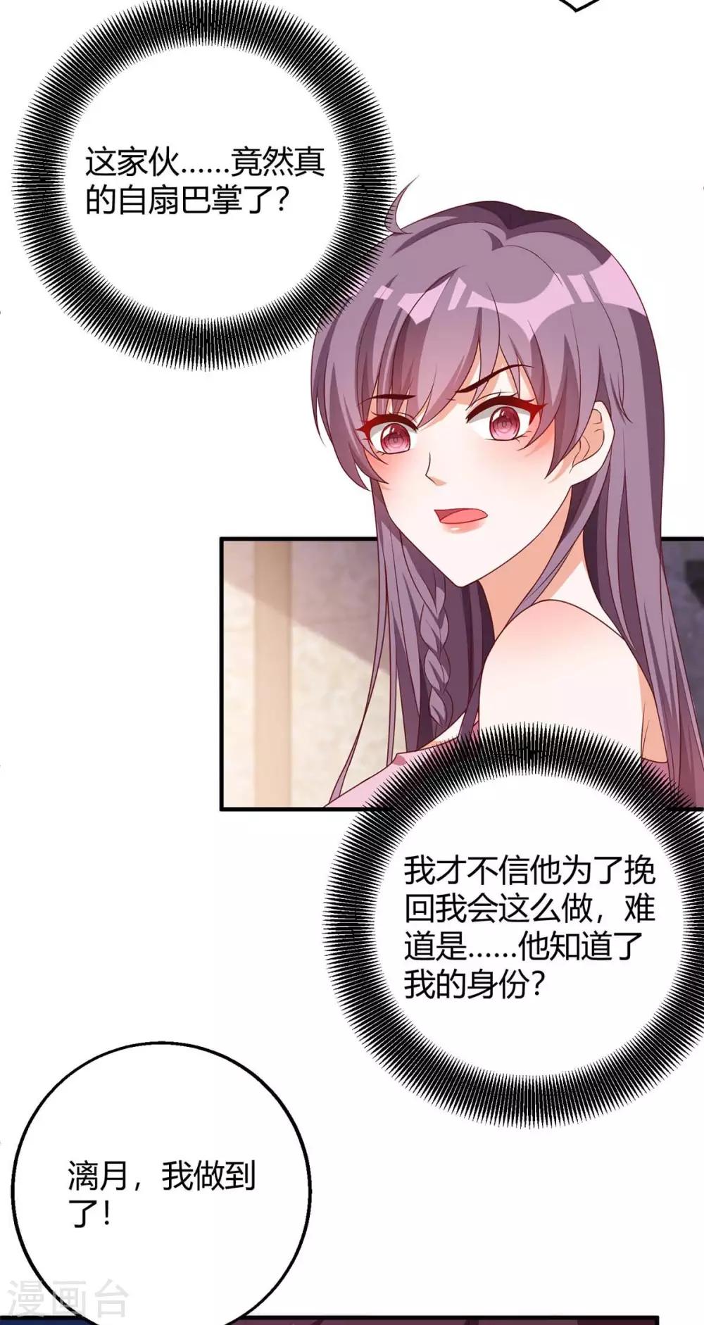 第143话 我错了8