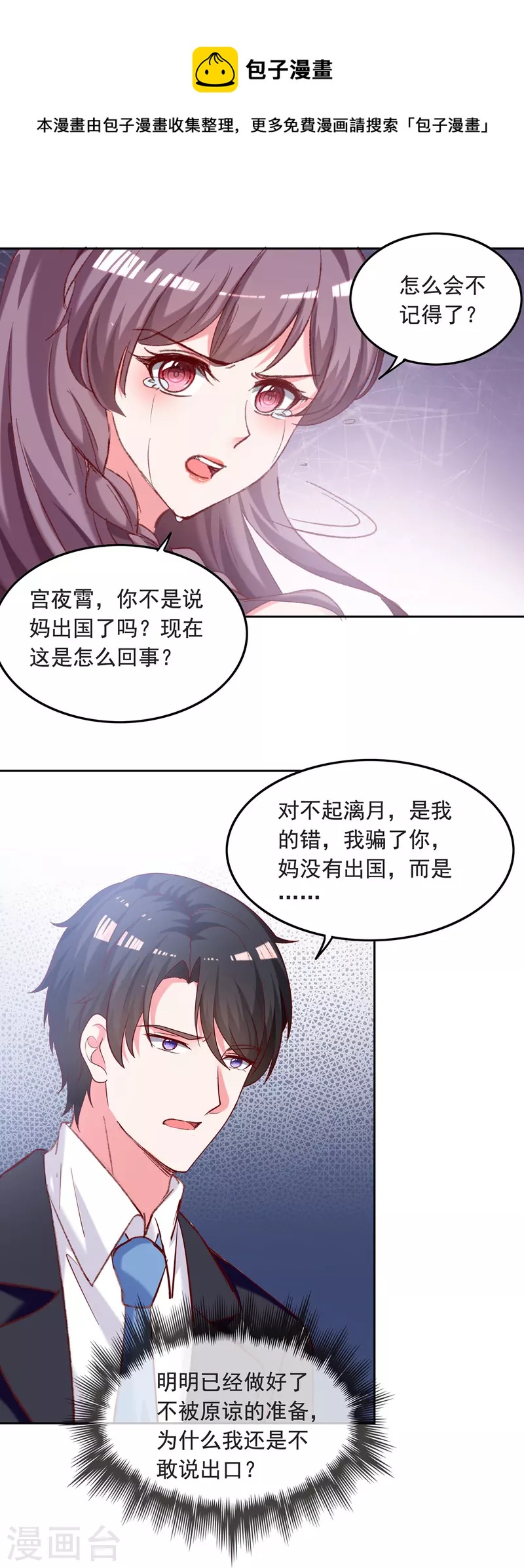 第262话 妈，我是漓月啊15