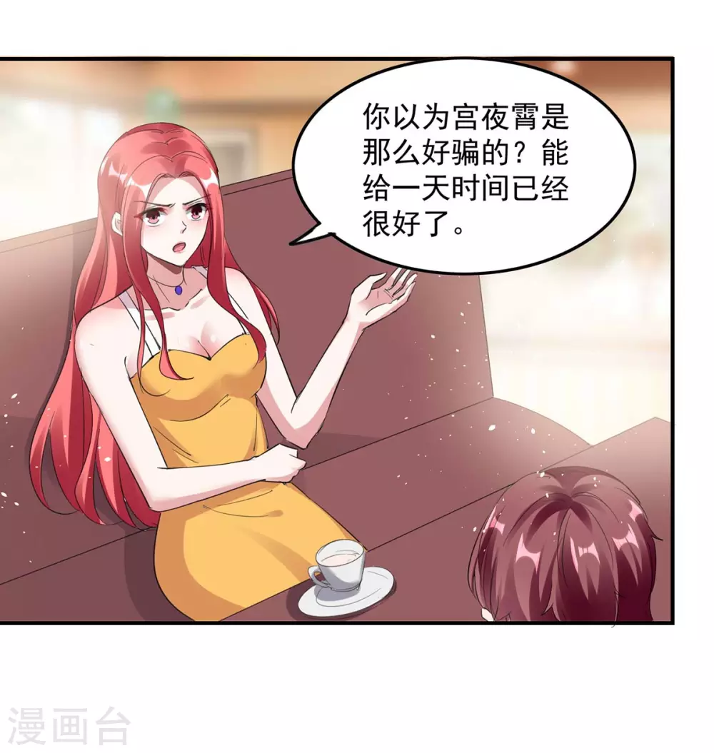 第172话 将计就计18