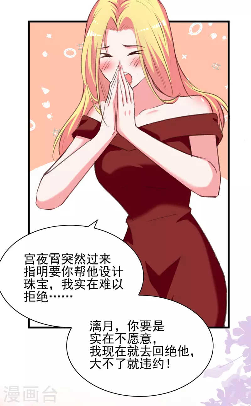 第288话 设计项链4