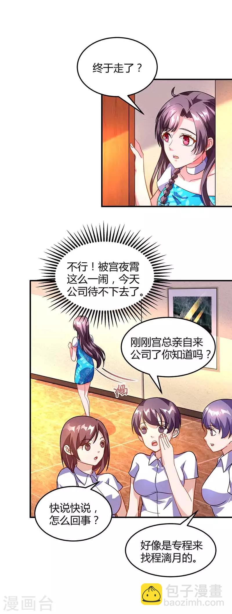 第33话 说曹操曹操到20