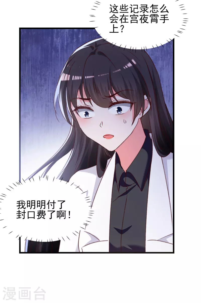第291话 算帐21