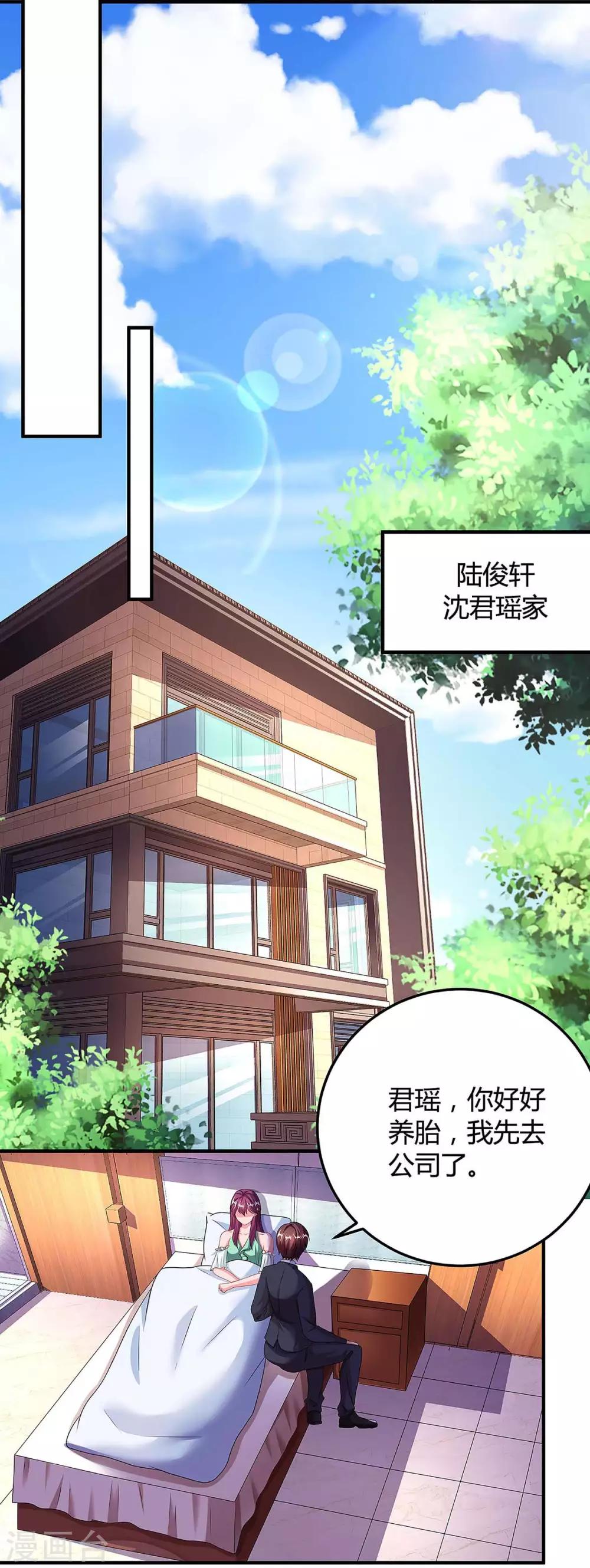 第110话 陷害4