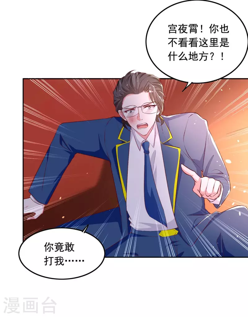 第241话 你是我的妻子7