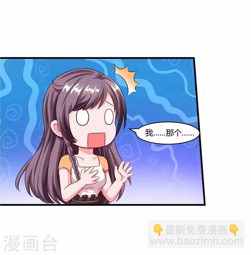 第77话 我要你喂我18