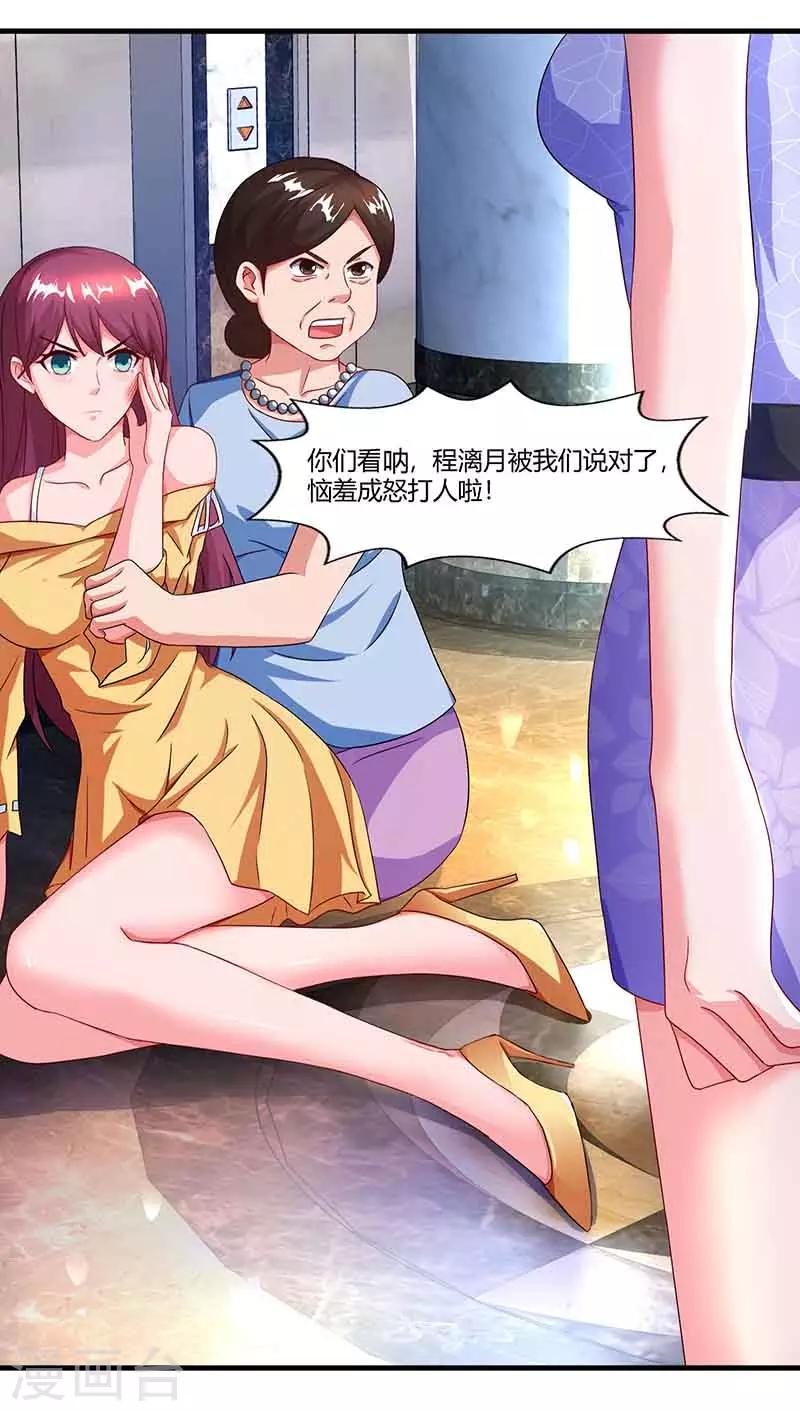 第52话 母女捣乱24