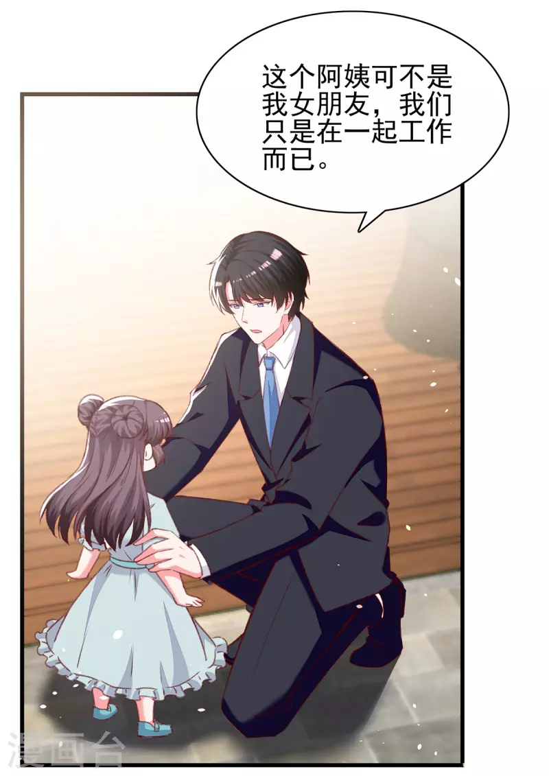 第275话你要好好道歉哦21