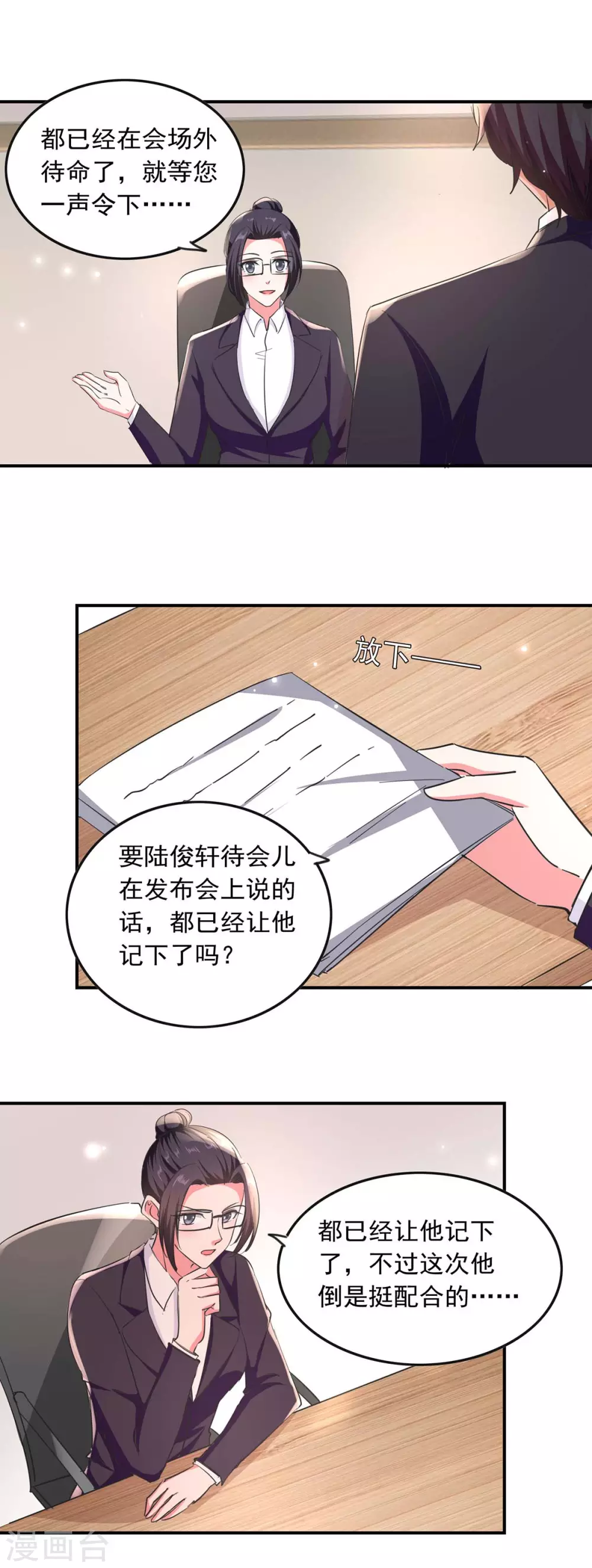 第190话 自爆绯闻7