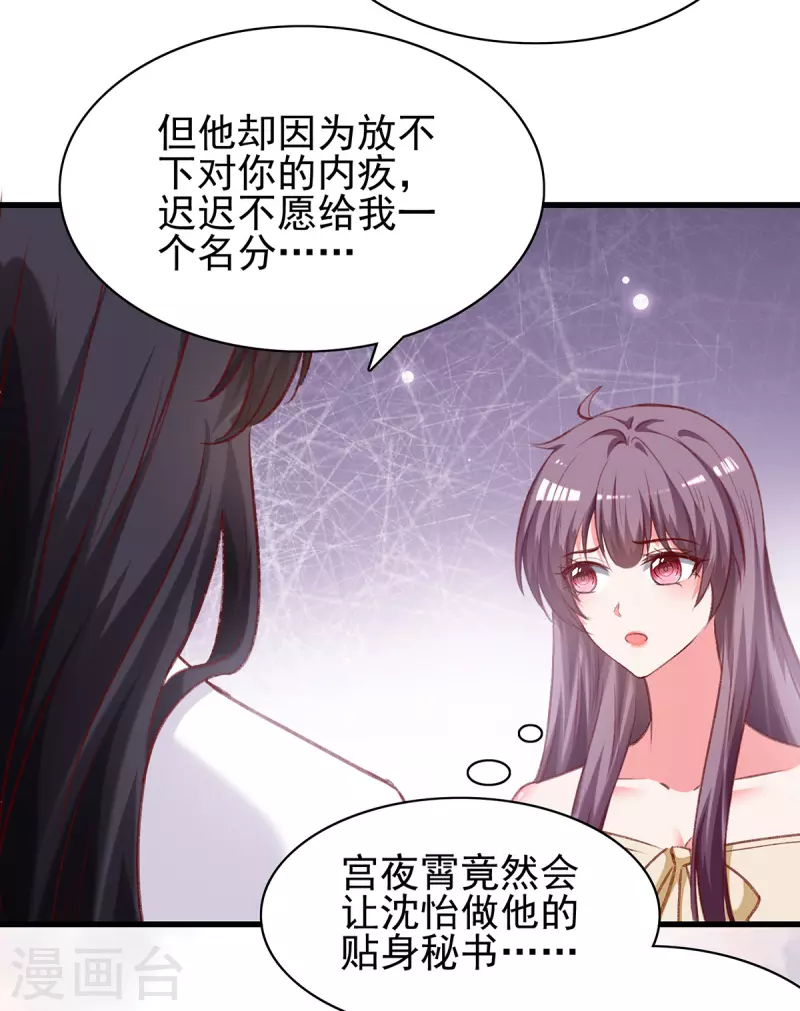 第287话 暗中破坏19