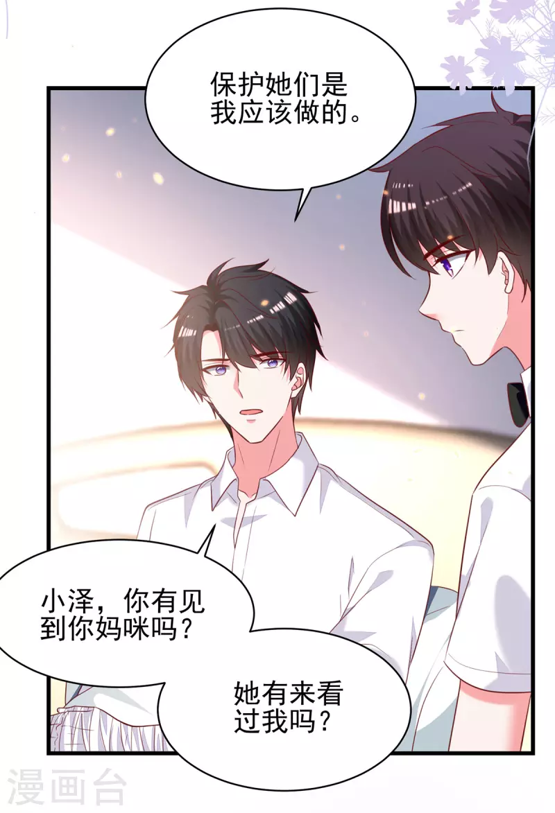 第298话她心里是有我的17