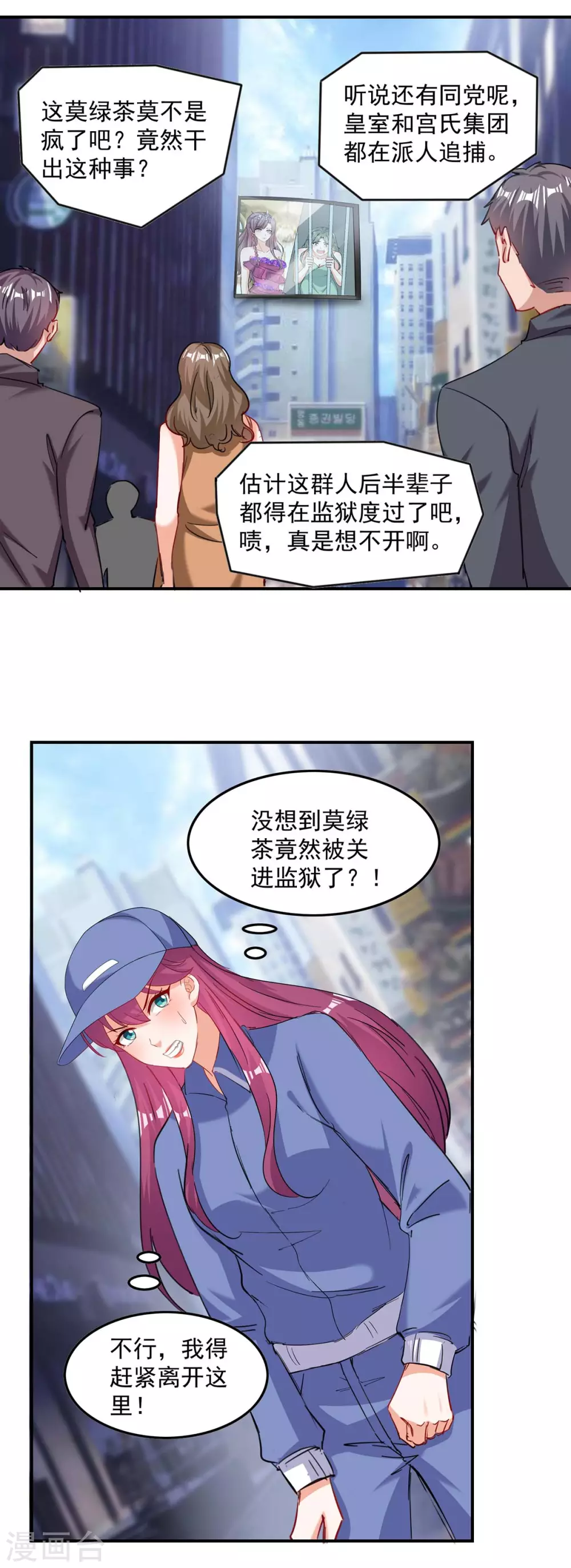 第164话 活着就有机会0