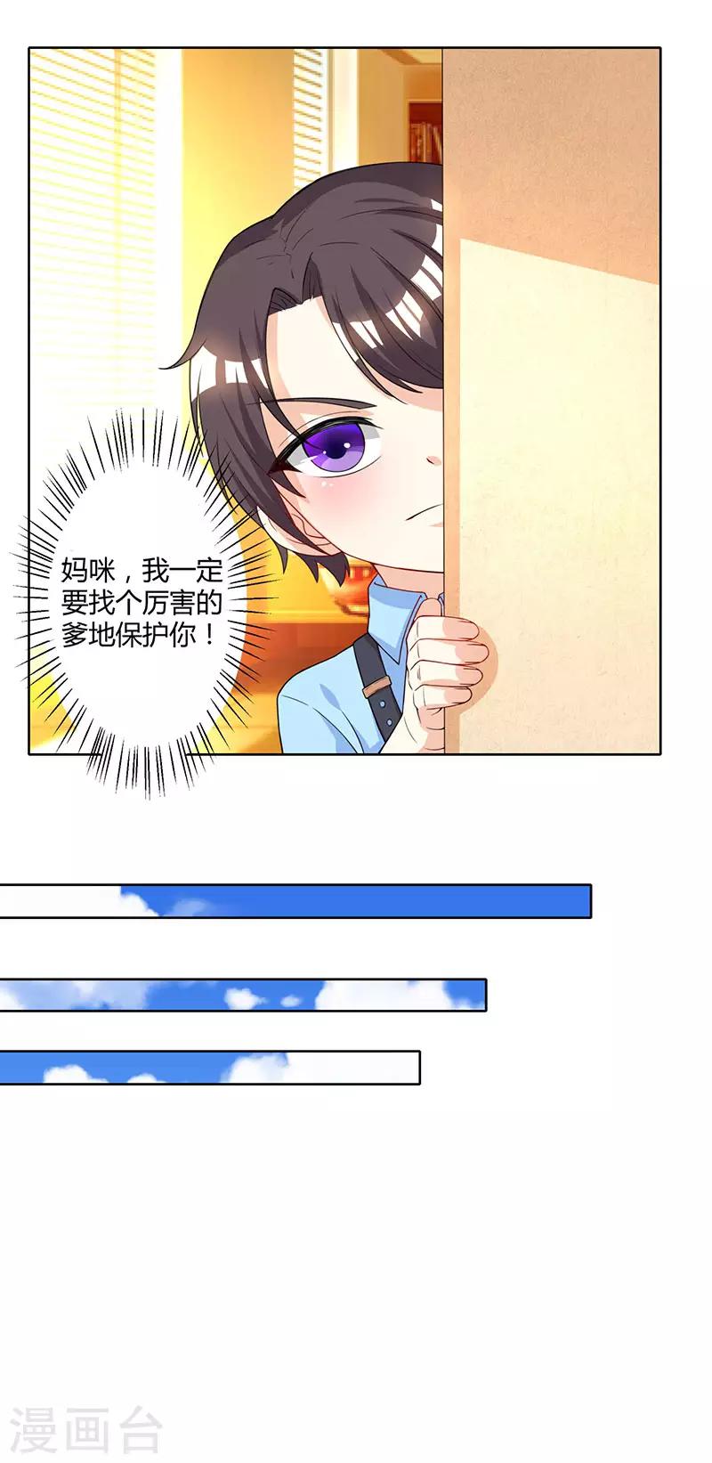 第4话 遇上沈君瑶22
