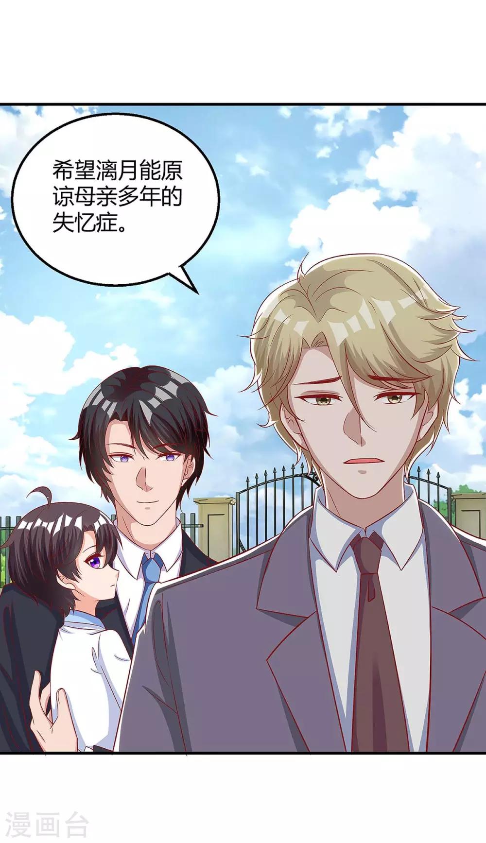 第136话 母女相认14