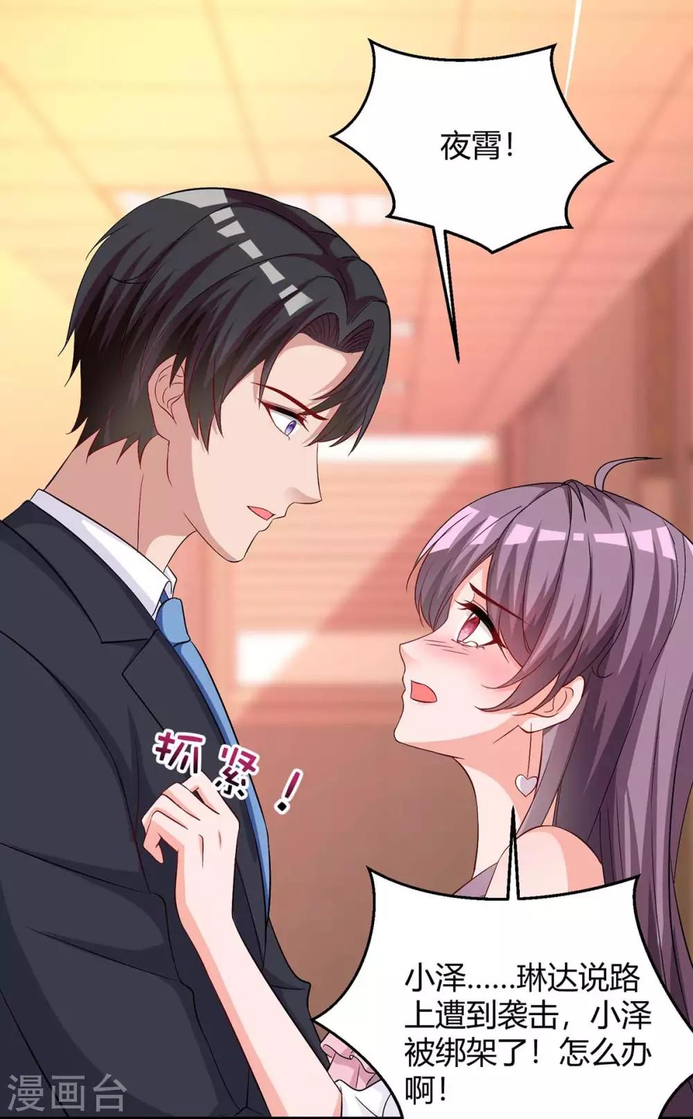 第145话 坏女人3