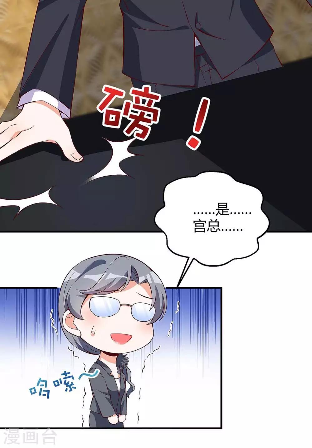 第128话 多嘴18