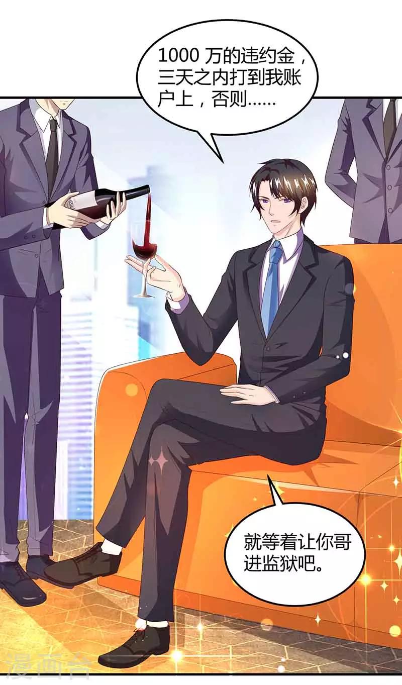 第39话 爹地妈咪打蟑螂2
