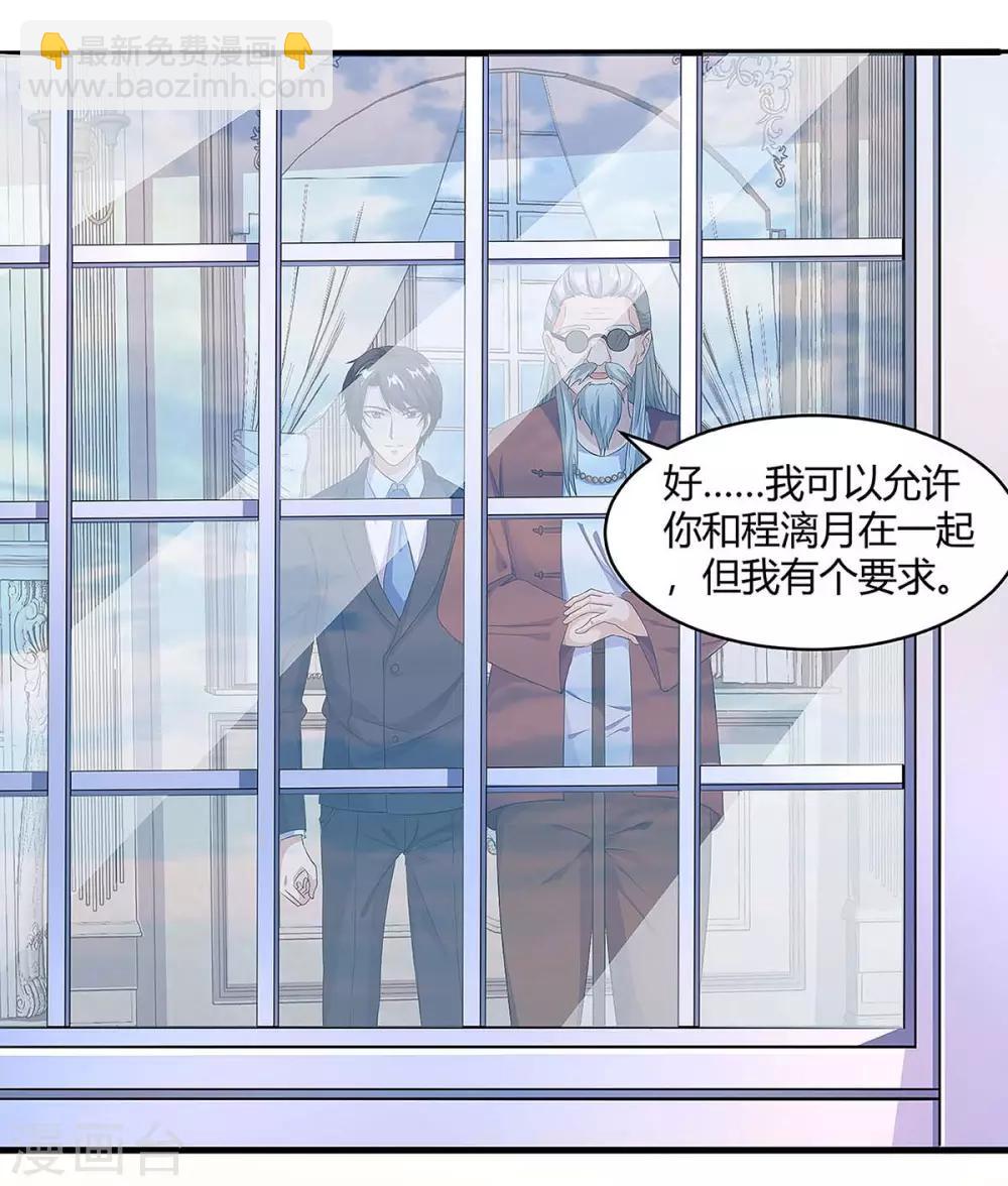 第93话 爷爷的打算28