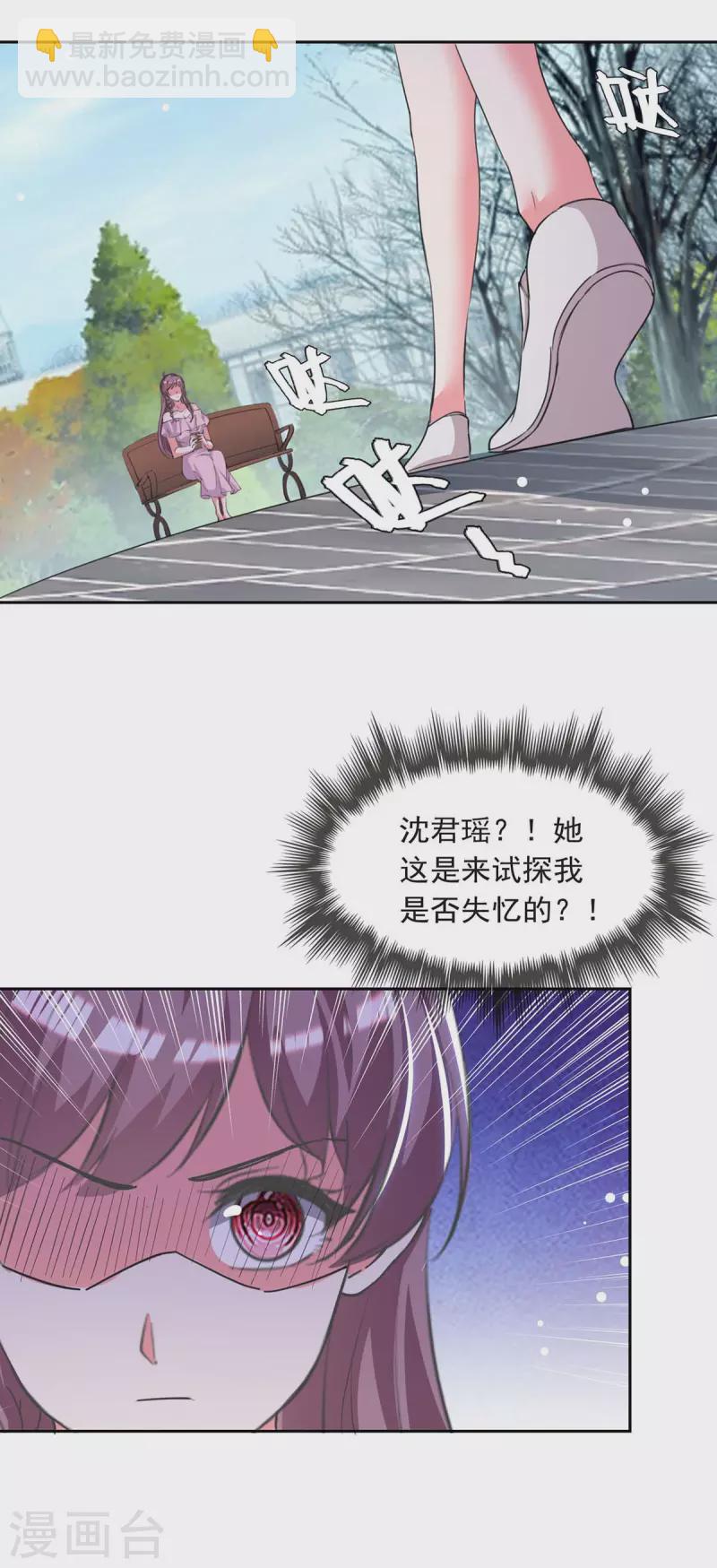 第210话 试探24