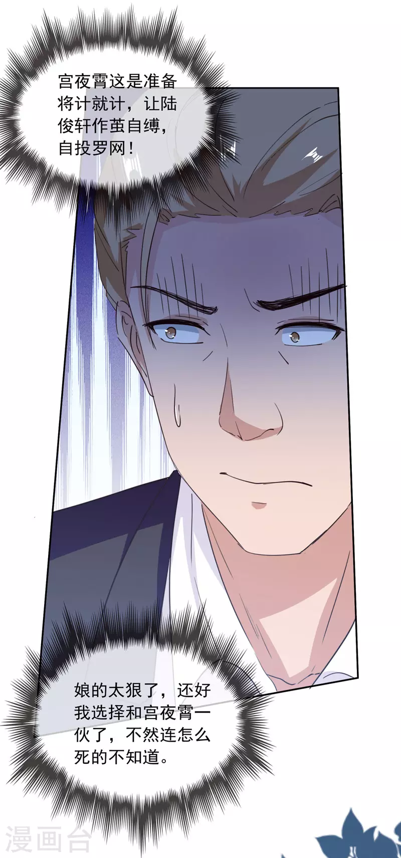 第208话 将计就计9